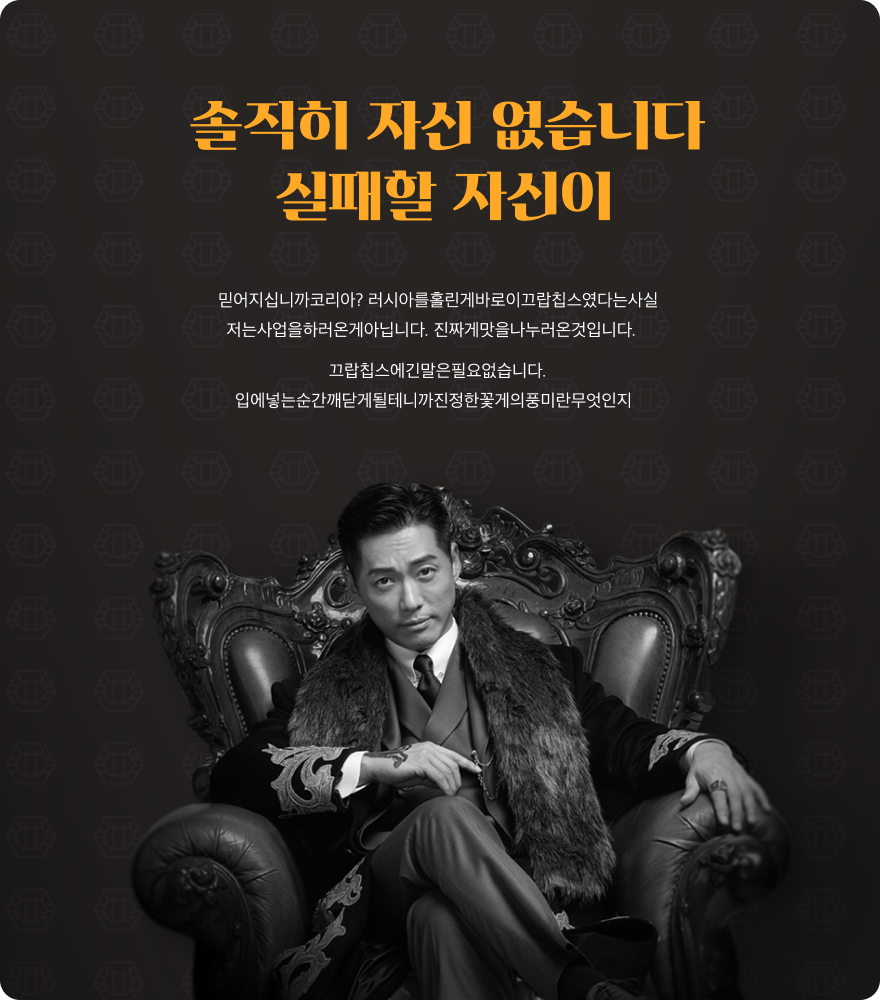 끄랍칩스 캠페인 이미지1