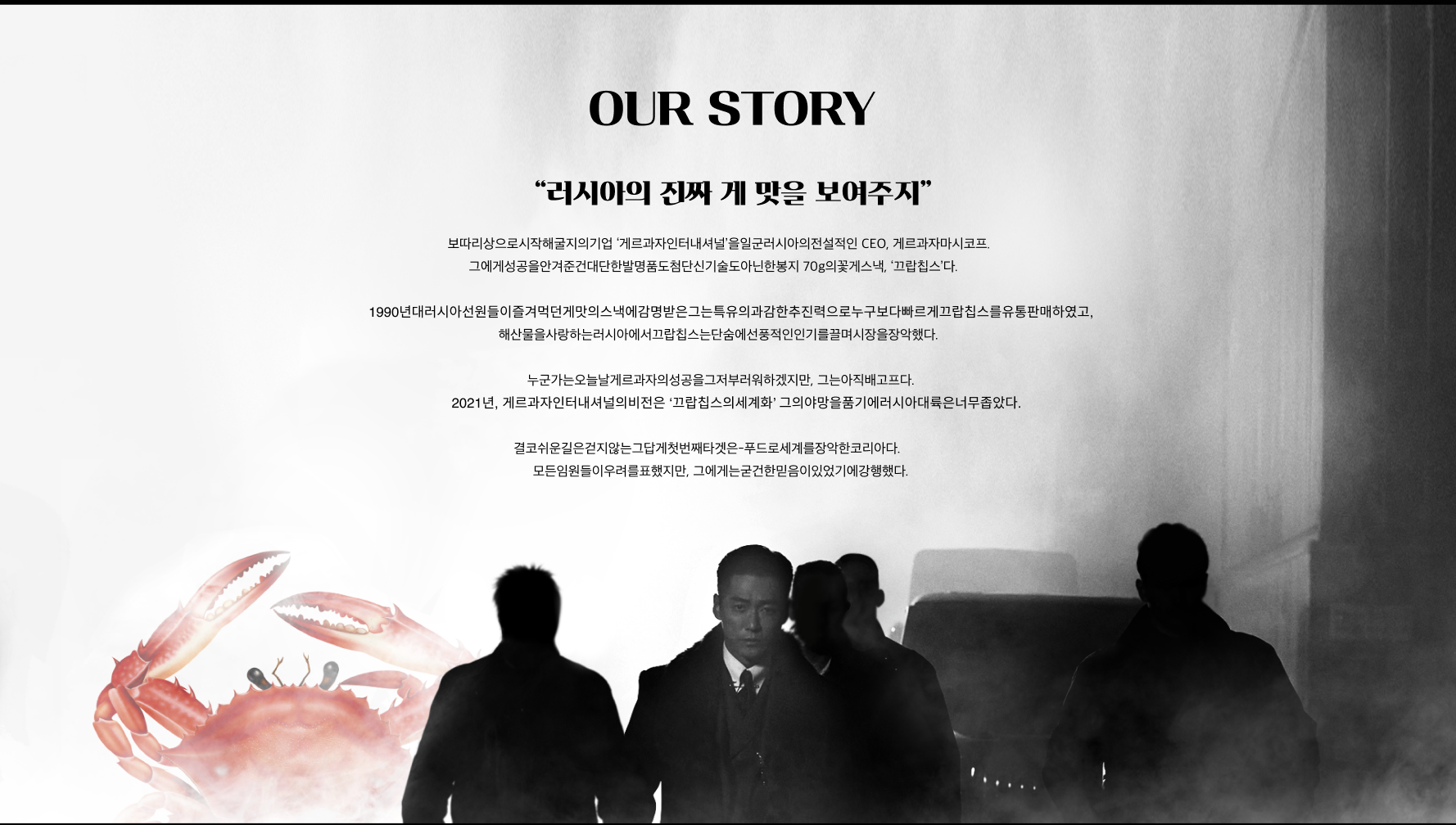 끄랍칩스 캠페인 화면 이미지1